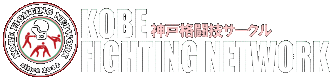 兵庫県神戸市を拠点に活動する神戸格闘技サークルオフィシャルサイトへようこそ